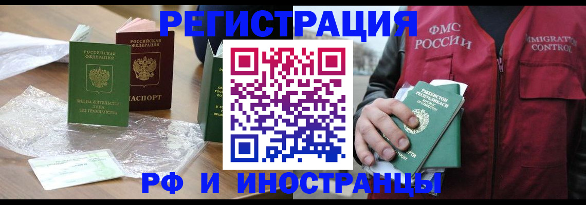прописка в Лисках
