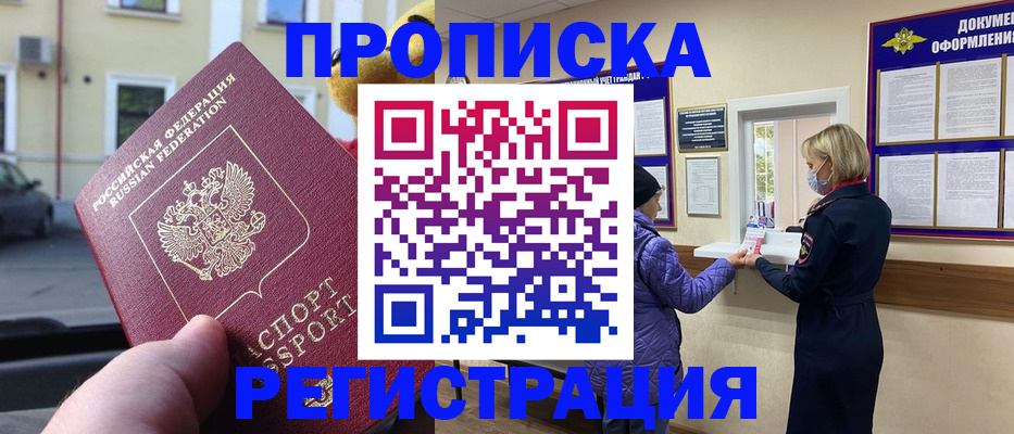 найти адрес прописки в Лисках