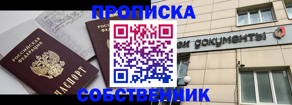 временная регистрация поиск в Лисках