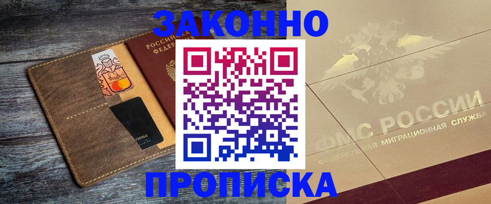 регистрация в Лисках