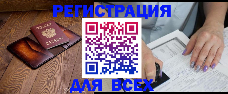 временная регистрация собственник в Лисках