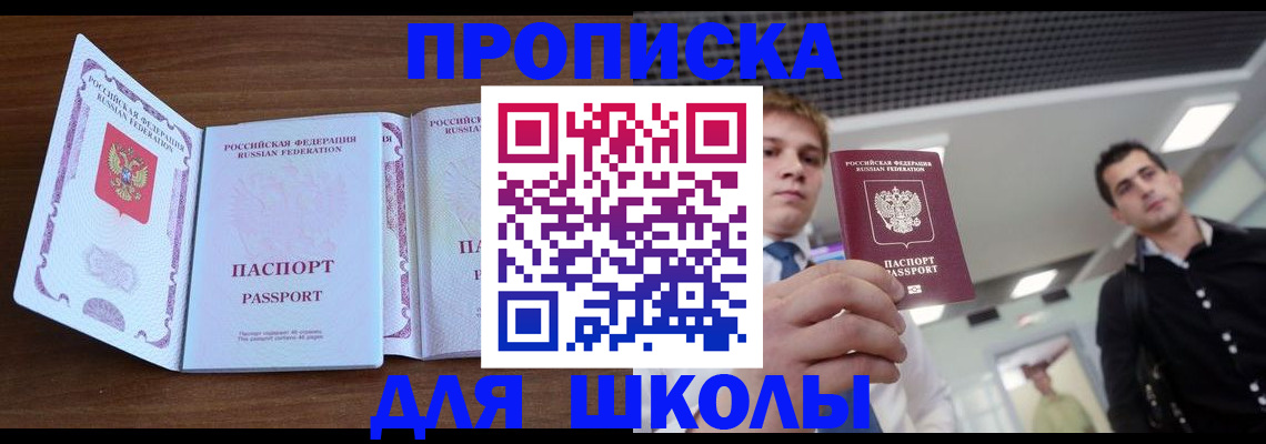 миграционный учет в Лисках