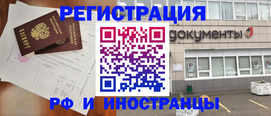 прописка ребенка в Лисках