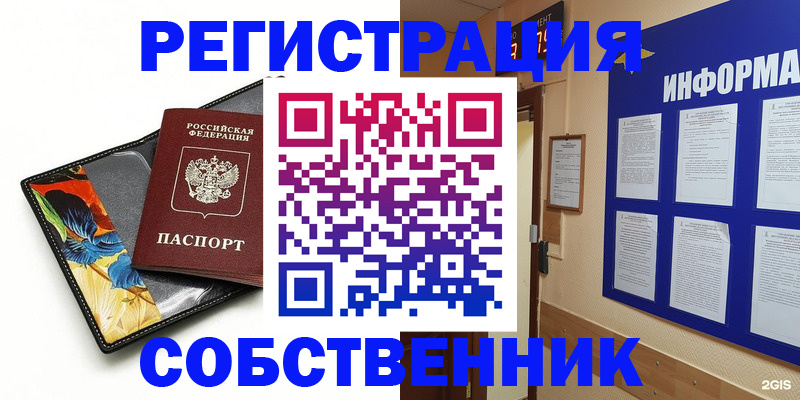 найти адрес прописки в Лисках
