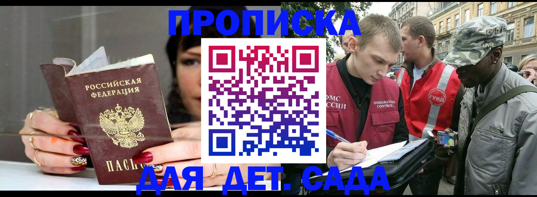 временная регистрация купить в Лисках