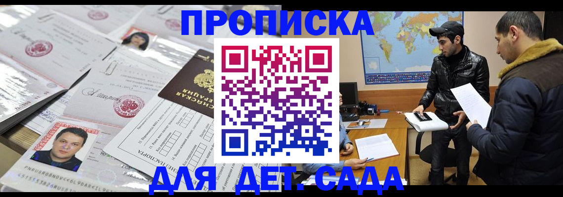 временная регистрация законно в Лисках